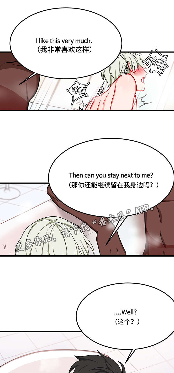 《介质》漫画最新章节第22章想念免费下拉式在线观看章节第【16】张图片