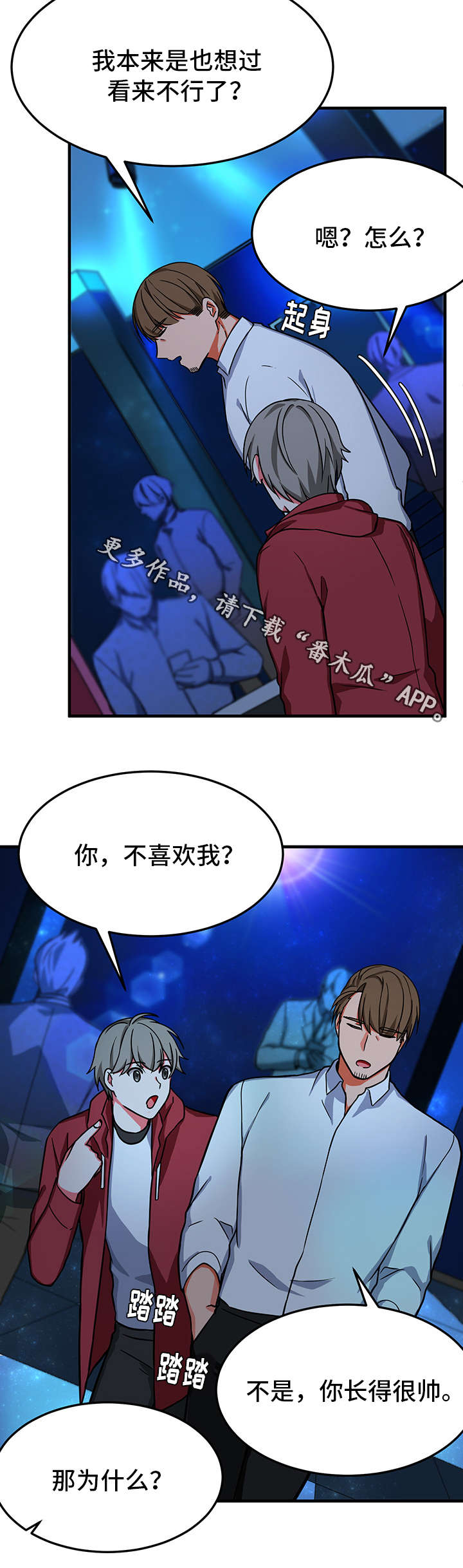 《介质》漫画最新章节第22章想念免费下拉式在线观看章节第【9】张图片