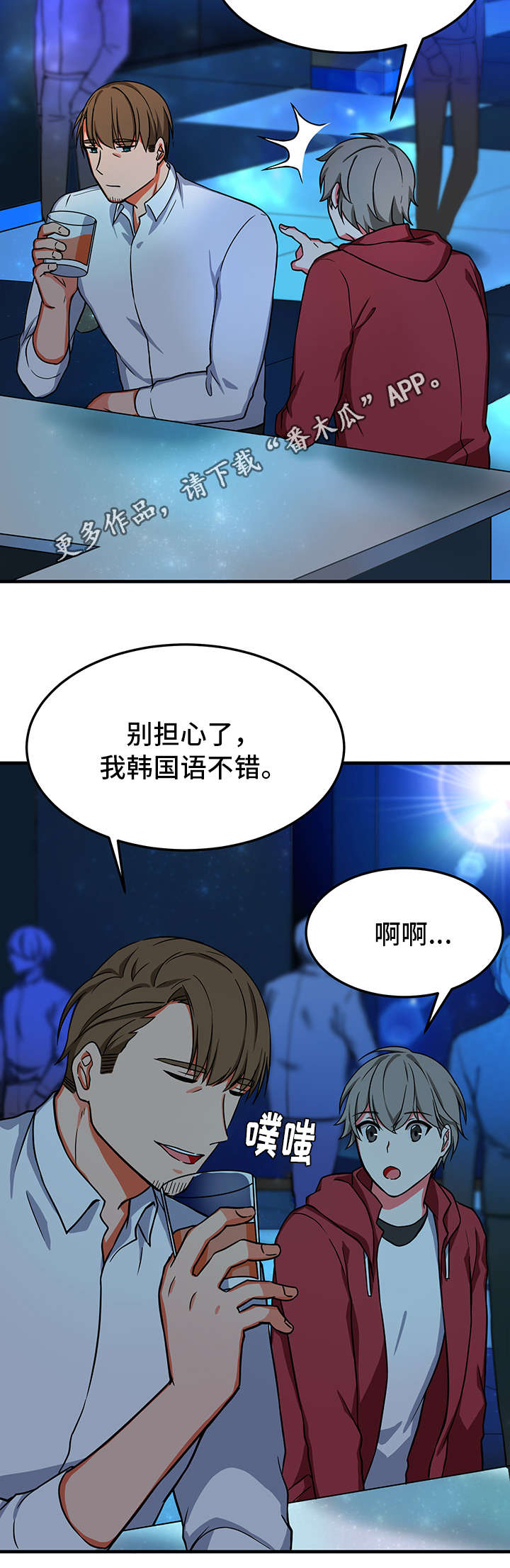 《介质》漫画最新章节第22章想念免费下拉式在线观看章节第【12】张图片