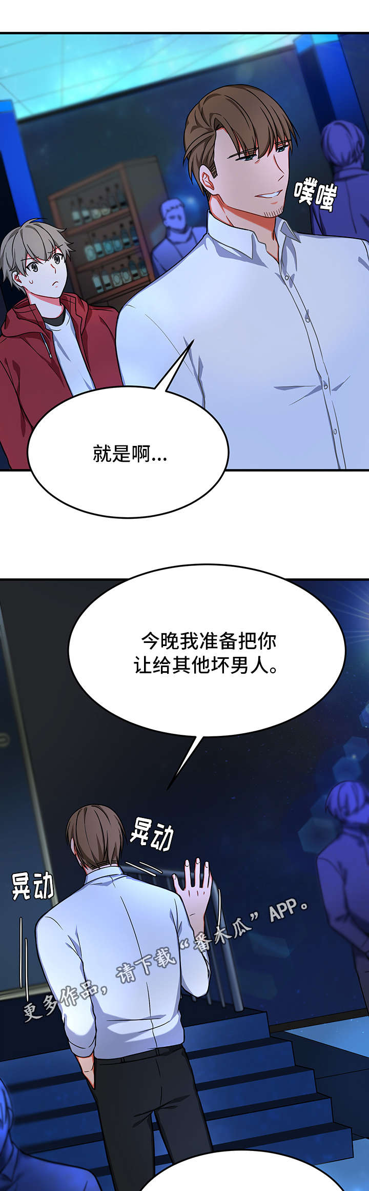 《介质》漫画最新章节第22章想念免费下拉式在线观看章节第【8】张图片