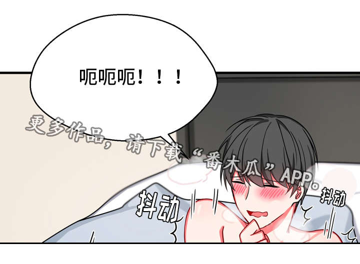 《介质》漫画最新章节第25章爱情免费下拉式在线观看章节第【14】张图片