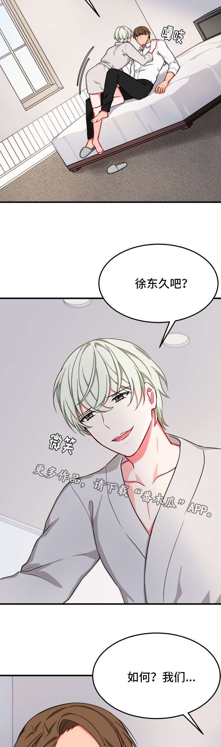 《介质》漫画最新章节第25章爱情免费下拉式在线观看章节第【21】张图片