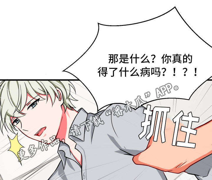 《介质》漫画最新章节第27章凄惨免费下拉式在线观看章节第【18】张图片