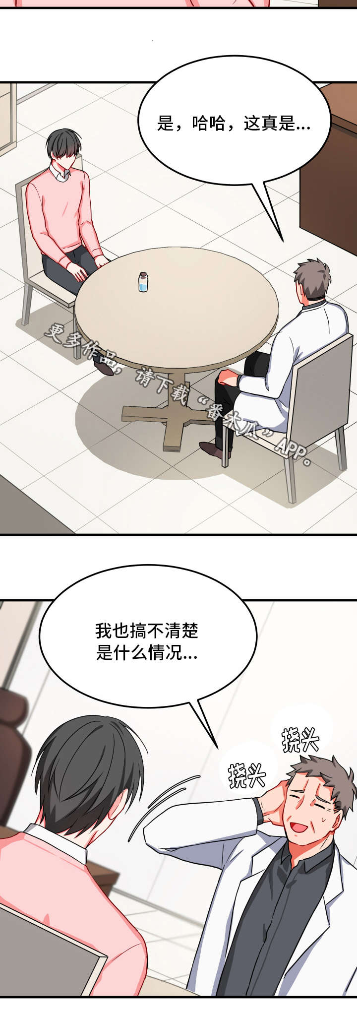 《介质》漫画最新章节第27章凄惨免费下拉式在线观看章节第【5】张图片