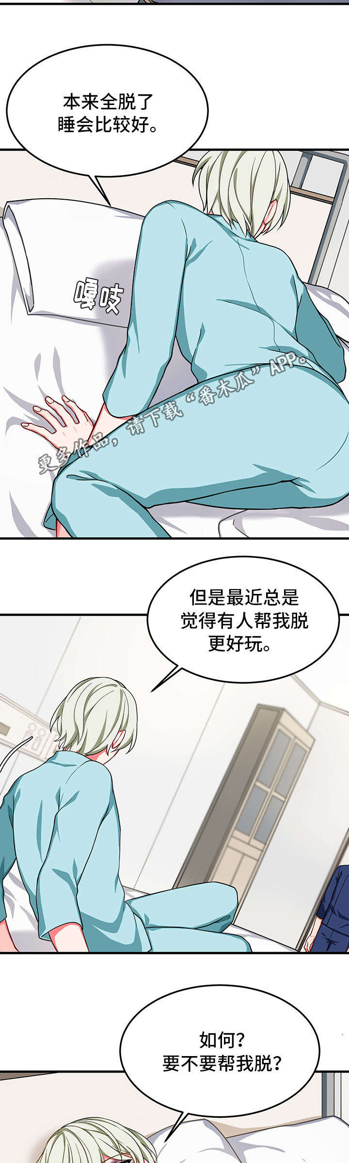 《介质》漫画最新章节第30章劝说免费下拉式在线观看章节第【18】张图片