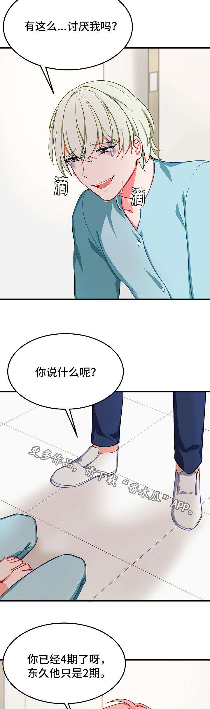 《介质》漫画最新章节第32章退场免费下拉式在线观看章节第【15】张图片