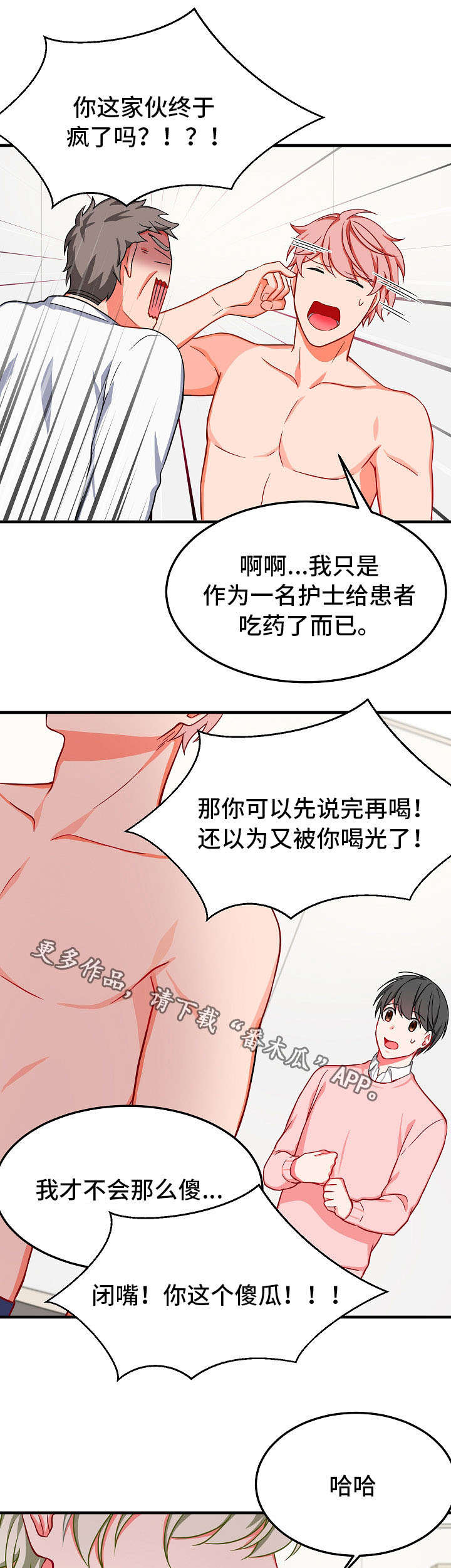 《介质》漫画最新章节第32章退场免费下拉式在线观看章节第【18】张图片