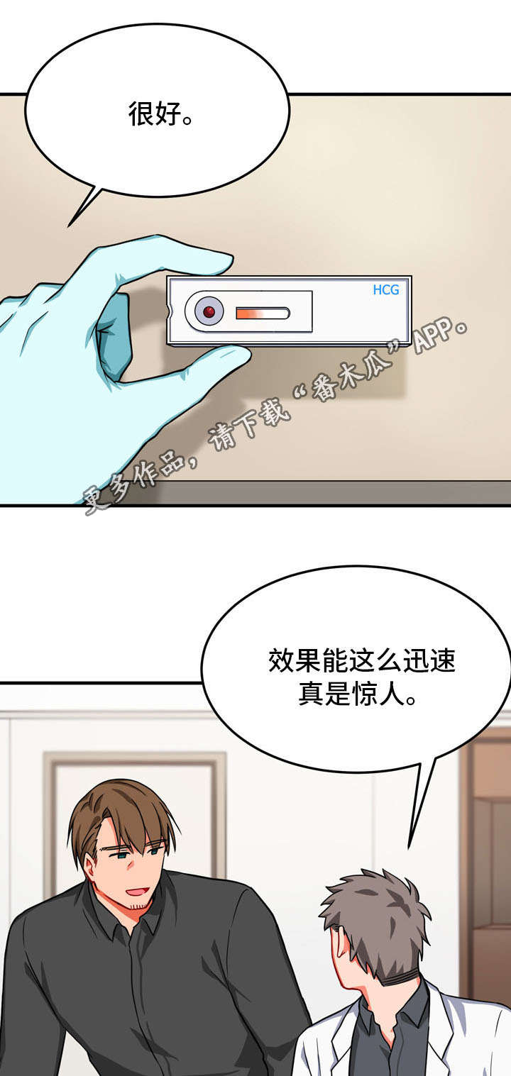 《介质》漫画最新章节第33章孤独免费下拉式在线观看章节第【12】张图片