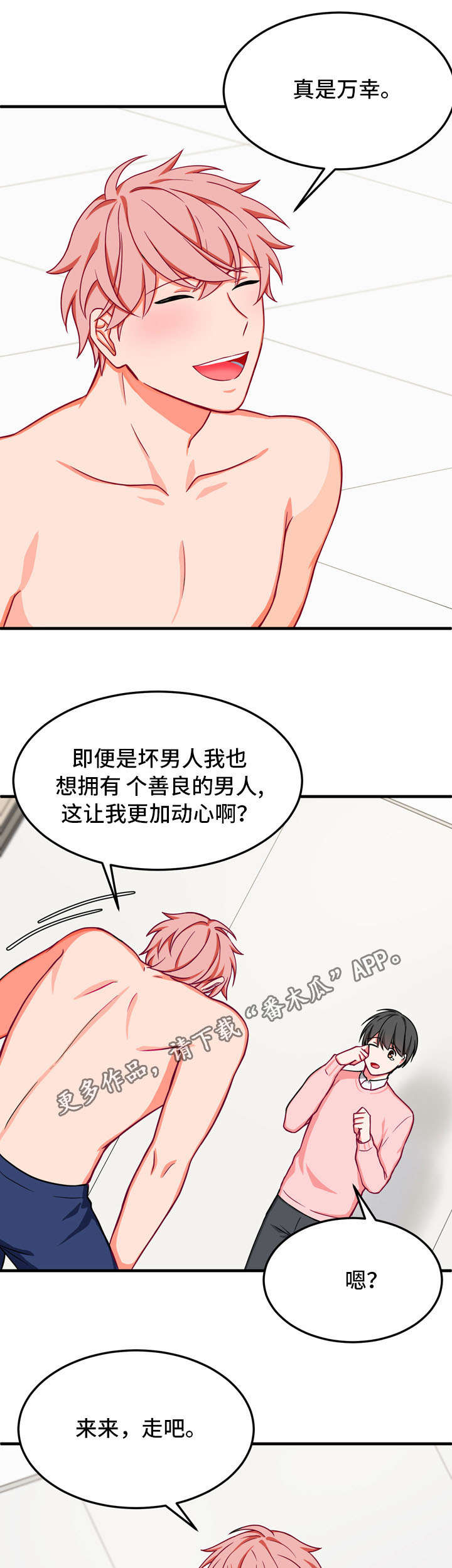 《介质》漫画最新章节第34章完结免费下拉式在线观看章节第【16】张图片