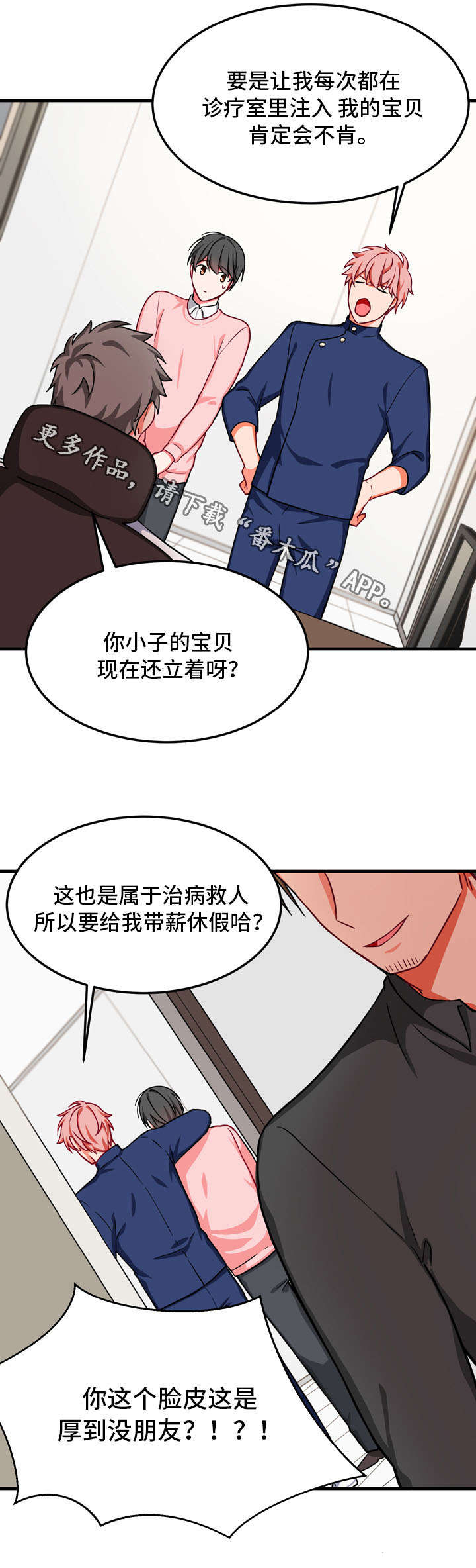 《介质》漫画最新章节第34章完结免费下拉式在线观看章节第【13】张图片