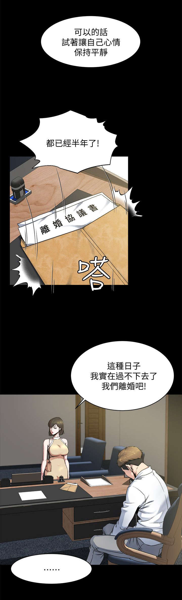 《复元》漫画最新章节第2章变故免费下拉式在线观看章节第【2】张图片