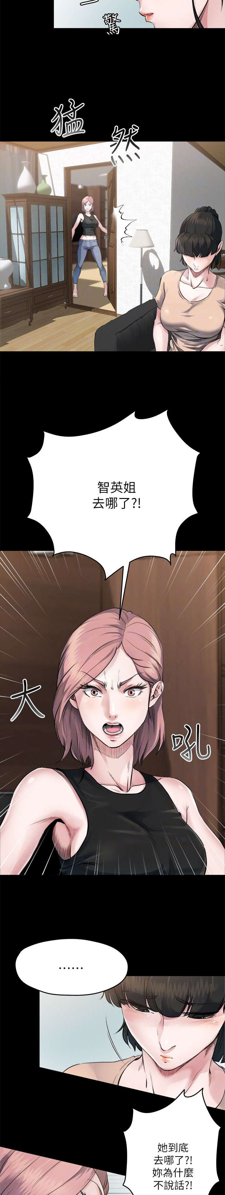 《复元》漫画最新章节第4章预谋免费下拉式在线观看章节第【6】张图片