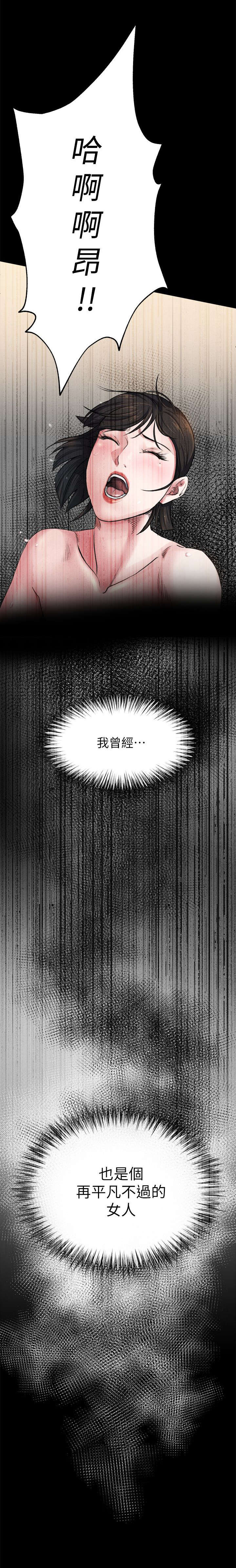 《复元》漫画最新章节第15章起因免费下拉式在线观看章节第【4】张图片