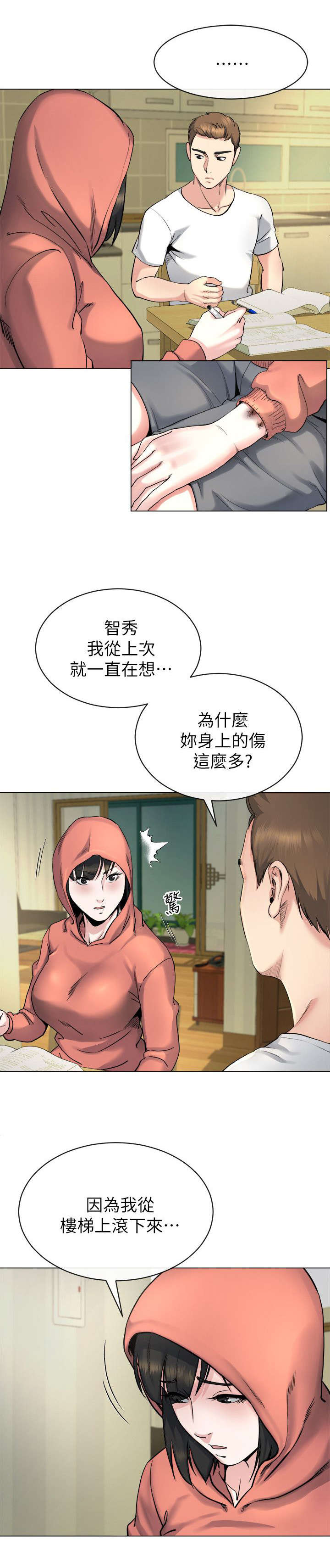 《复元》漫画最新章节第34章教训免费下拉式在线观看章节第【7】张图片