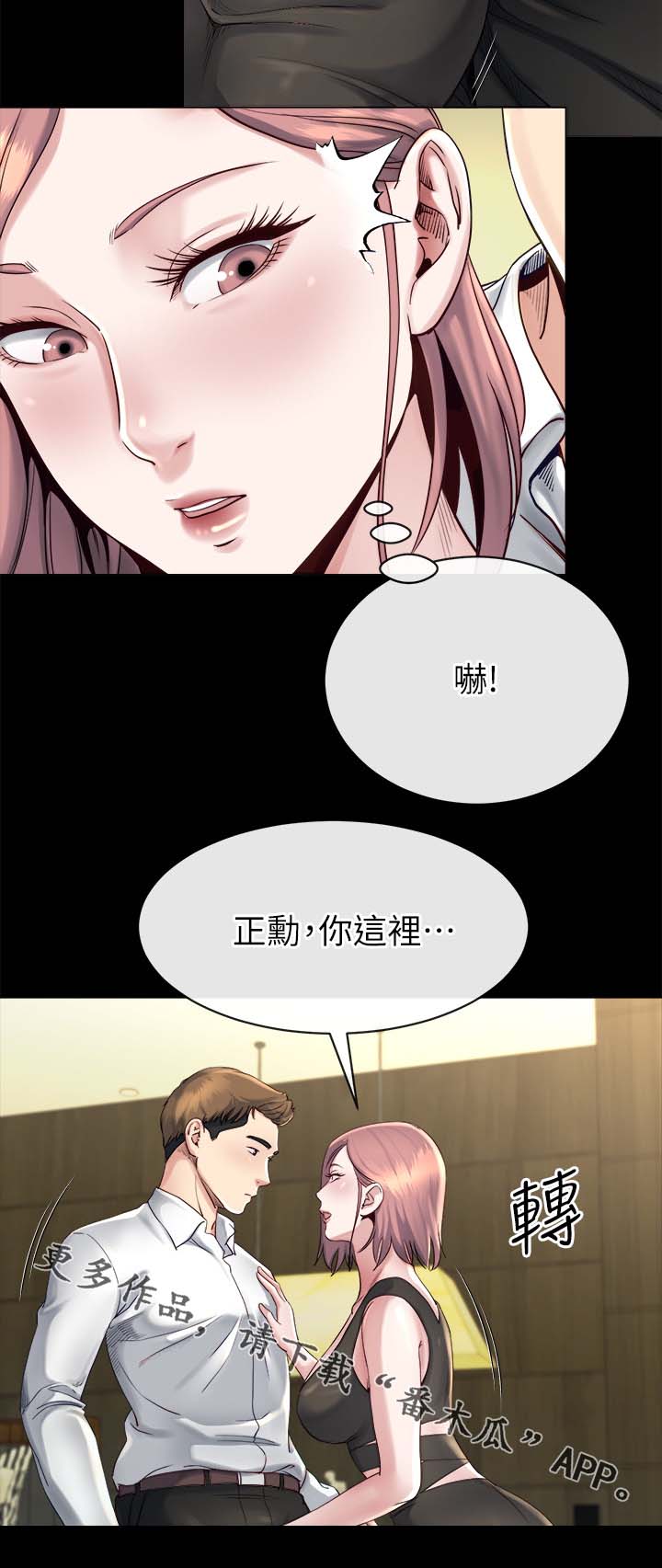 《复元》漫画最新章节第40章开什么玩笑免费下拉式在线观看章节第【4】张图片