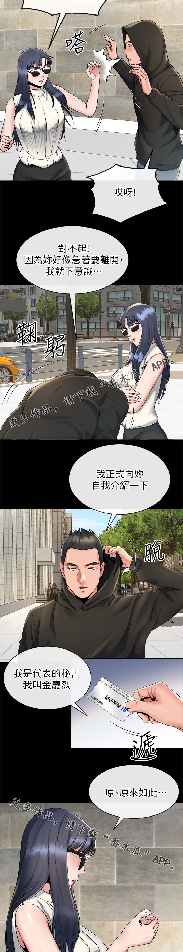 《复元》漫画最新章节第40章开什么玩笑免费下拉式在线观看章节第【11】张图片