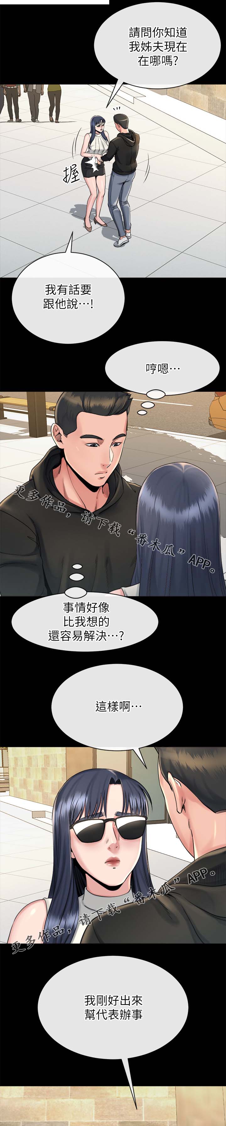 《复元》漫画最新章节第40章开什么玩笑免费下拉式在线观看章节第【9】张图片