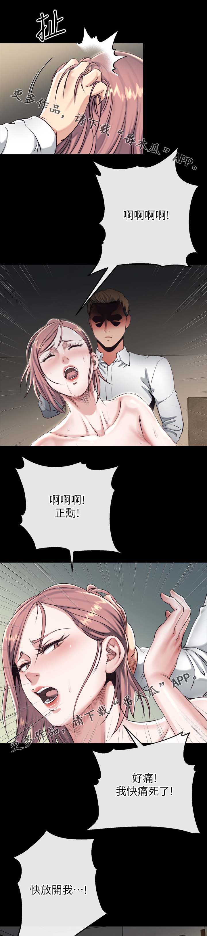 《复元》漫画最新章节第41章败露免费下拉式在线观看章节第【5】张图片