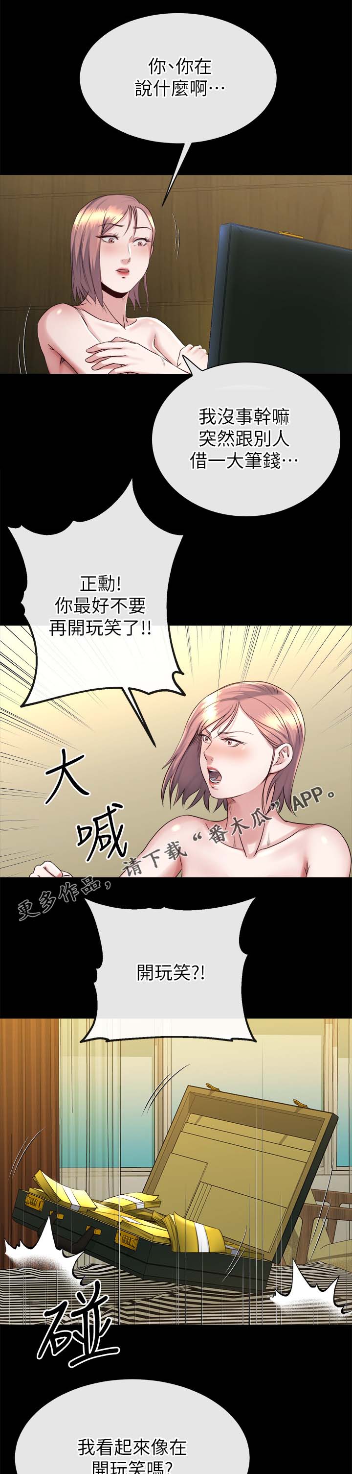 《复元》漫画最新章节第43章来不及了免费下拉式在线观看章节第【4】张图片