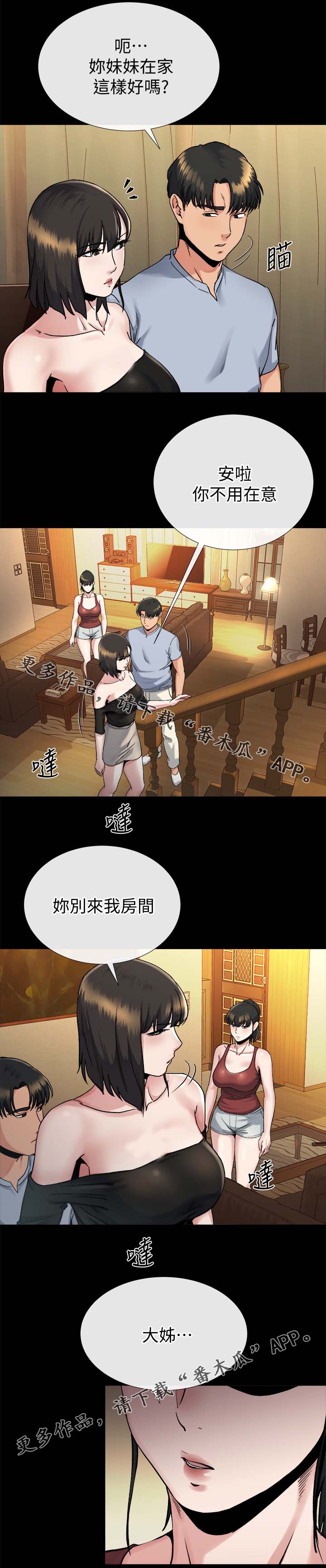 《复元》漫画最新章节第46章沉默到最后免费下拉式在线观看章节第【9】张图片