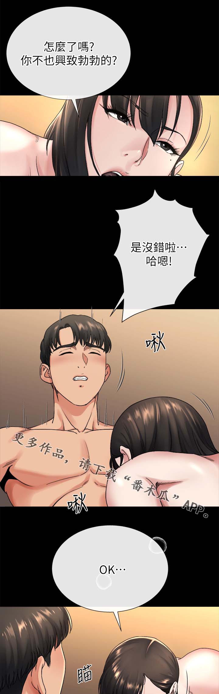 《复元》漫画最新章节第46章沉默到最后免费下拉式在线观看章节第【2】张图片