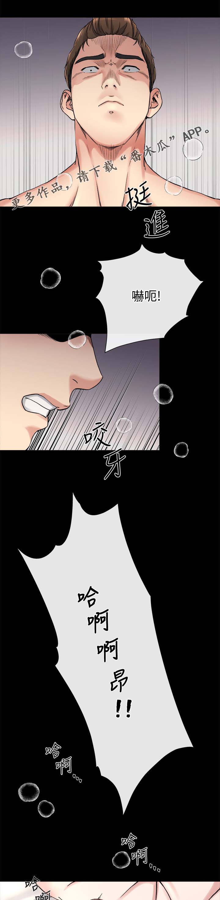 《复元》漫画最新章节第47章下一个换你免费下拉式在线观看章节第【2】张图片