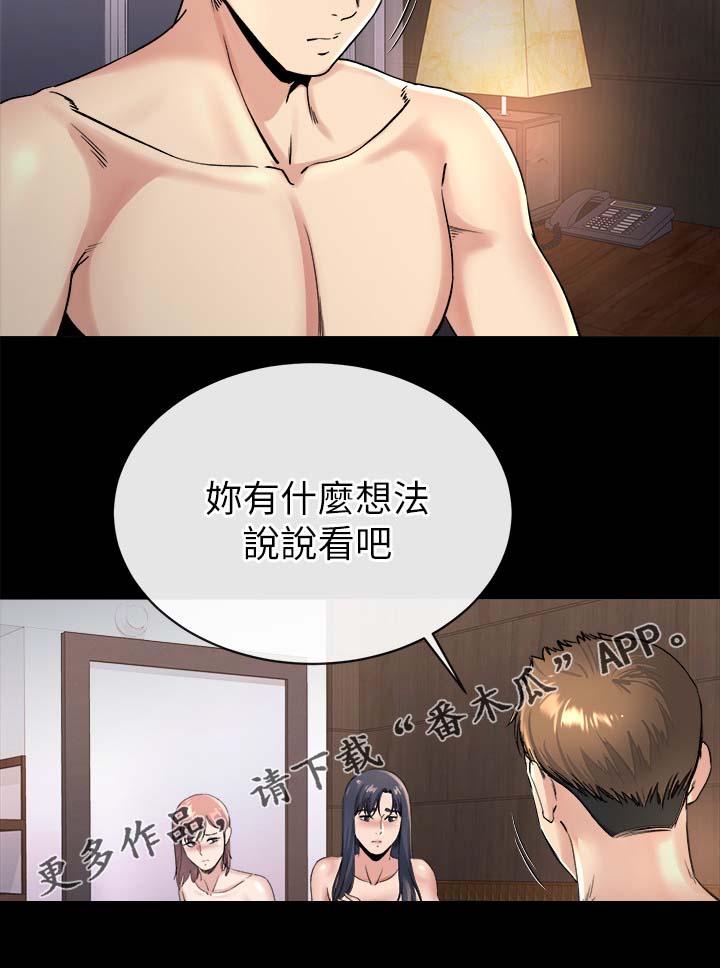 《复元》漫画最新章节第49章谁都可以免费下拉式在线观看章节第【9】张图片