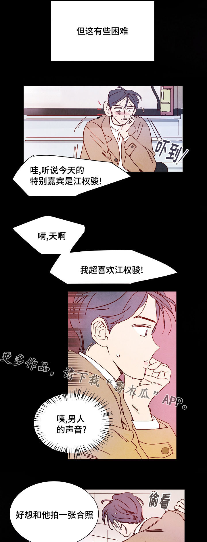 《甜心小魔鬼》漫画最新章节第5章吓跑免费下拉式在线观看章节第【8】张图片