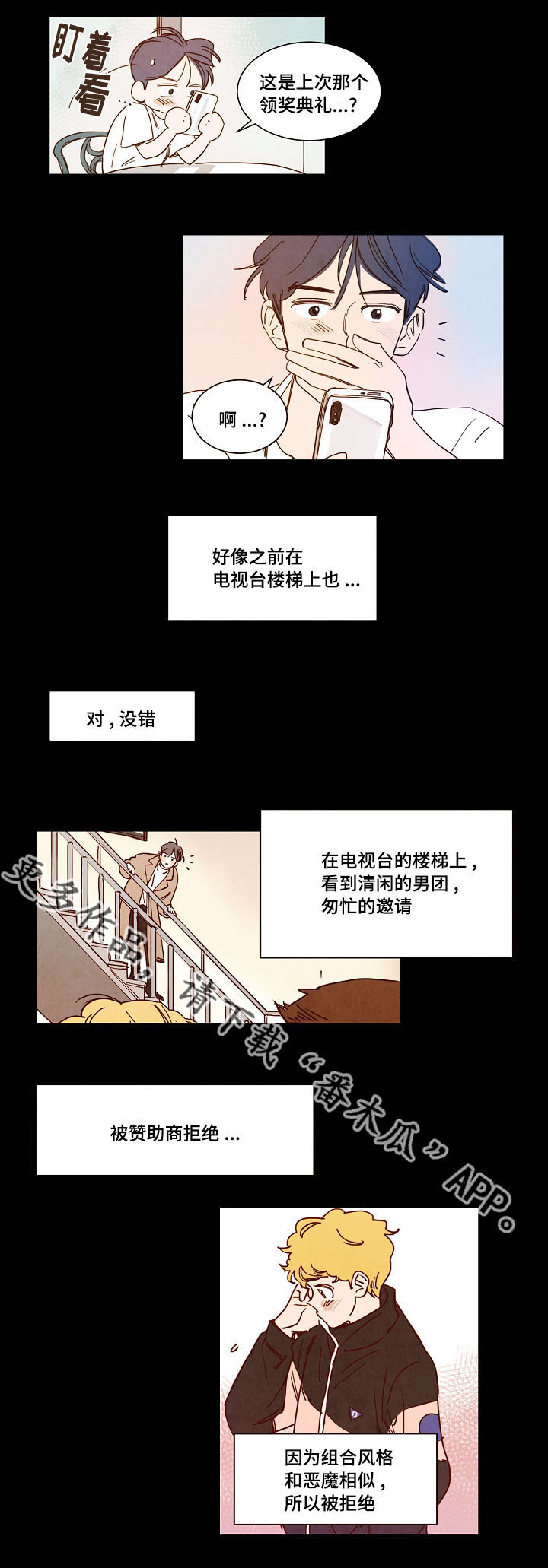 《甜心小魔鬼》漫画最新章节第14章情侣免费下拉式在线观看章节第【10】张图片