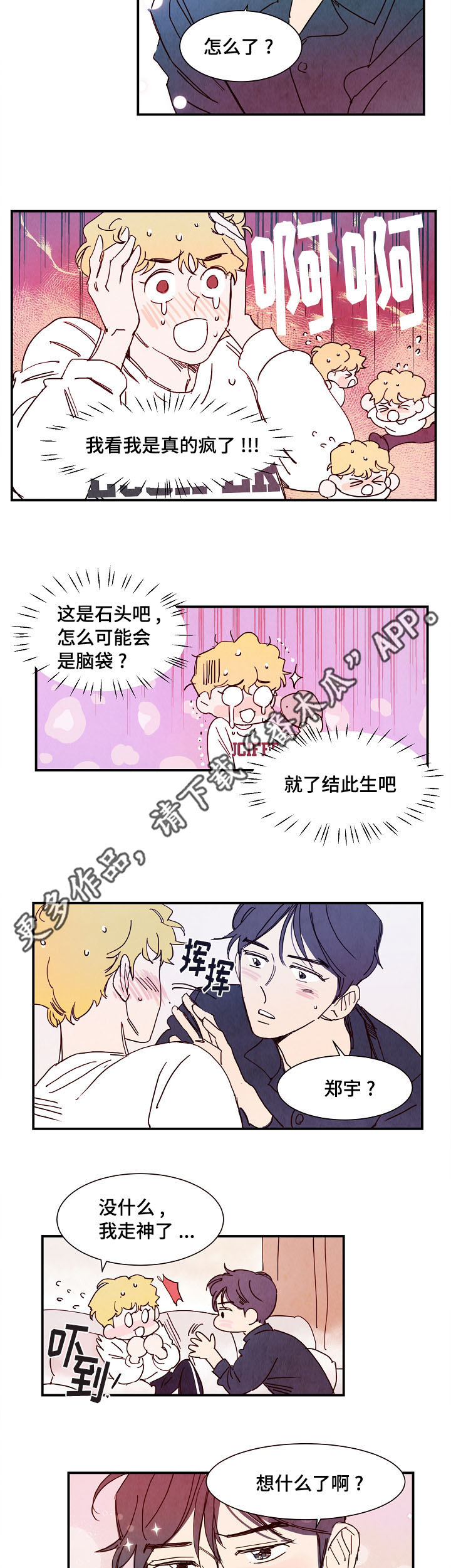 《甜心小魔鬼》漫画最新章节第15章期待免费下拉式在线观看章节第【8】张图片