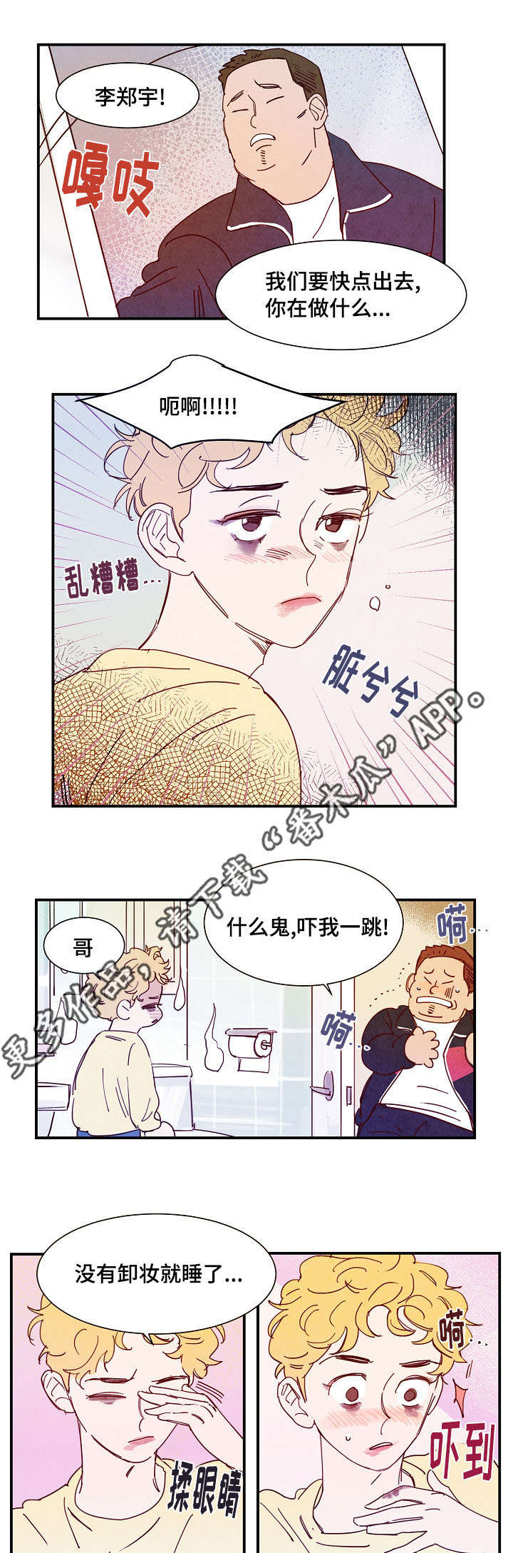 《甜心小魔鬼》漫画最新章节第20章邀请免费下拉式在线观看章节第【12】张图片