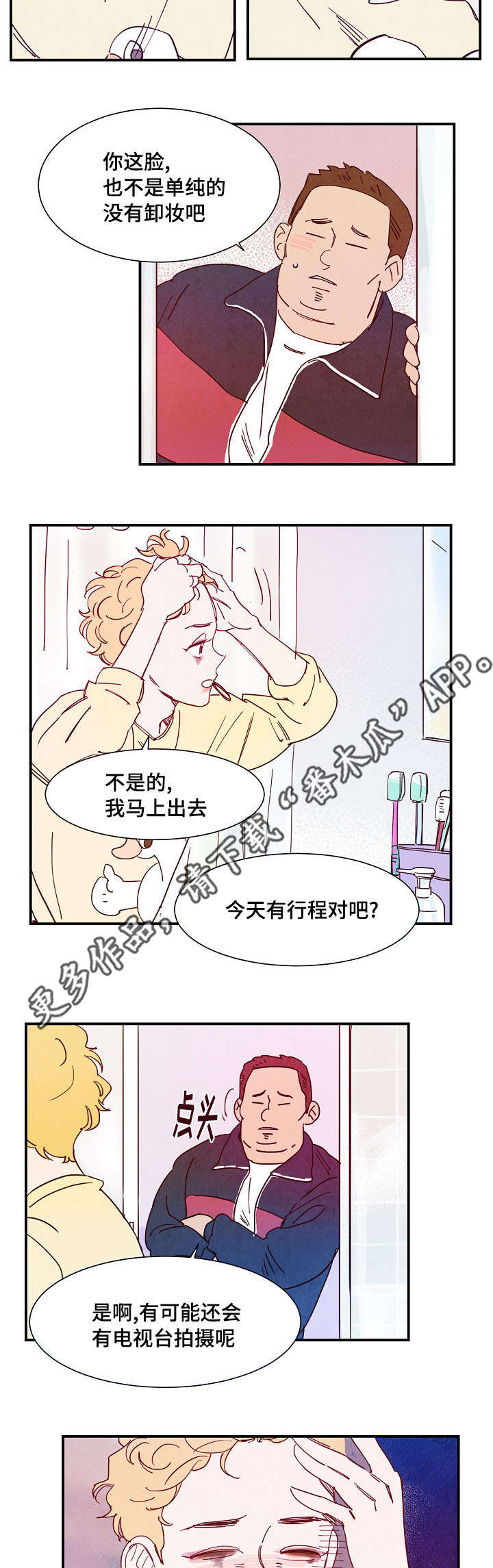 《甜心小魔鬼》漫画最新章节第20章邀请免费下拉式在线观看章节第【11】张图片