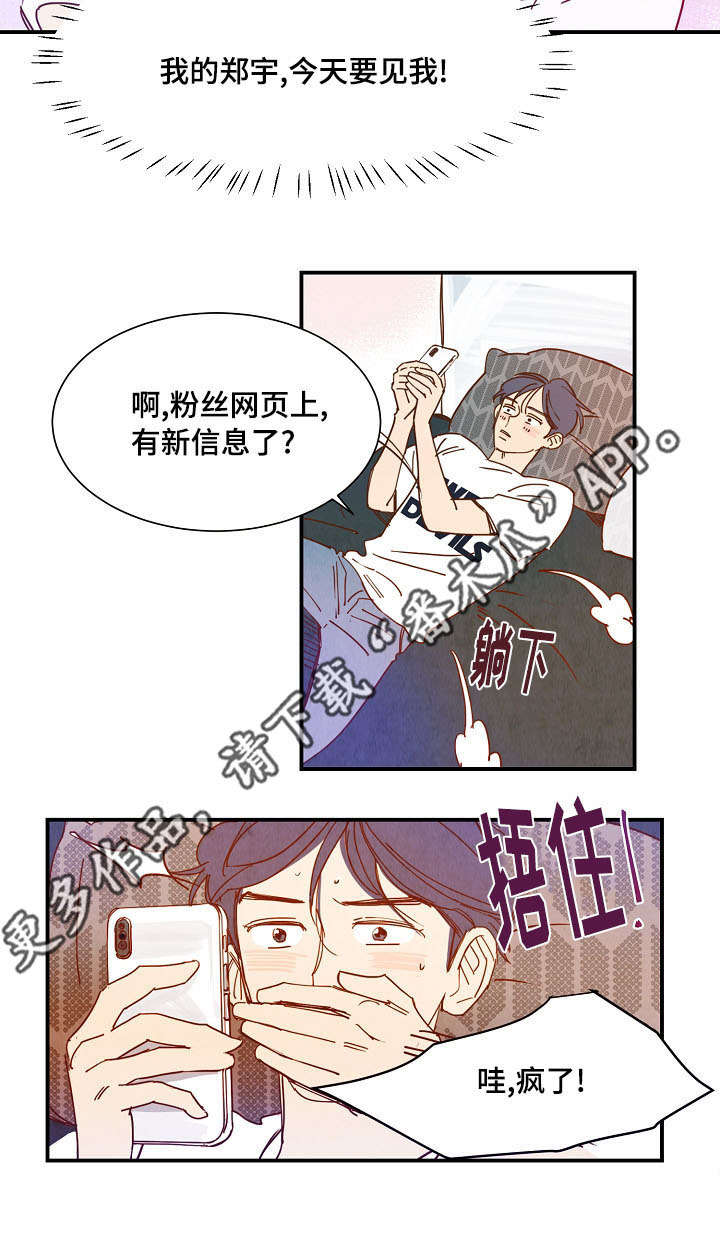 《甜心小魔鬼》漫画最新章节第20章邀请免费下拉式在线观看章节第【1】张图片