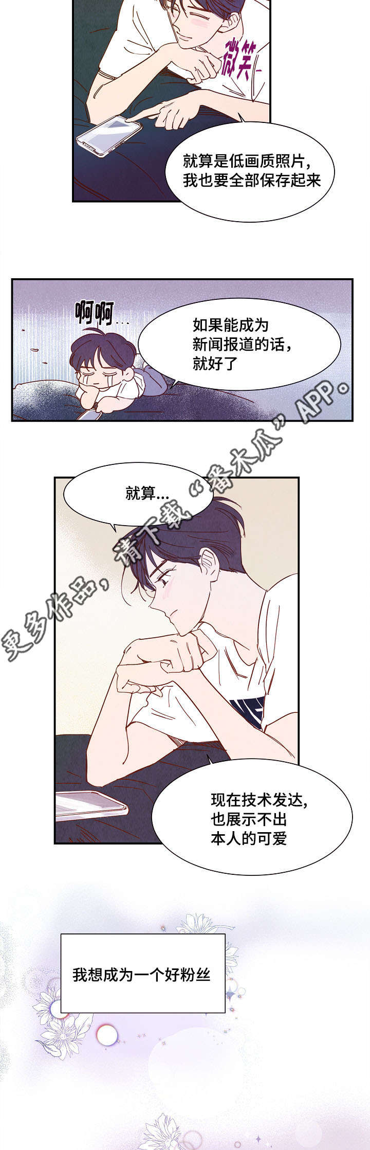 《甜心小魔鬼》漫画最新章节第21章直言免费下拉式在线观看章节第【10】张图片