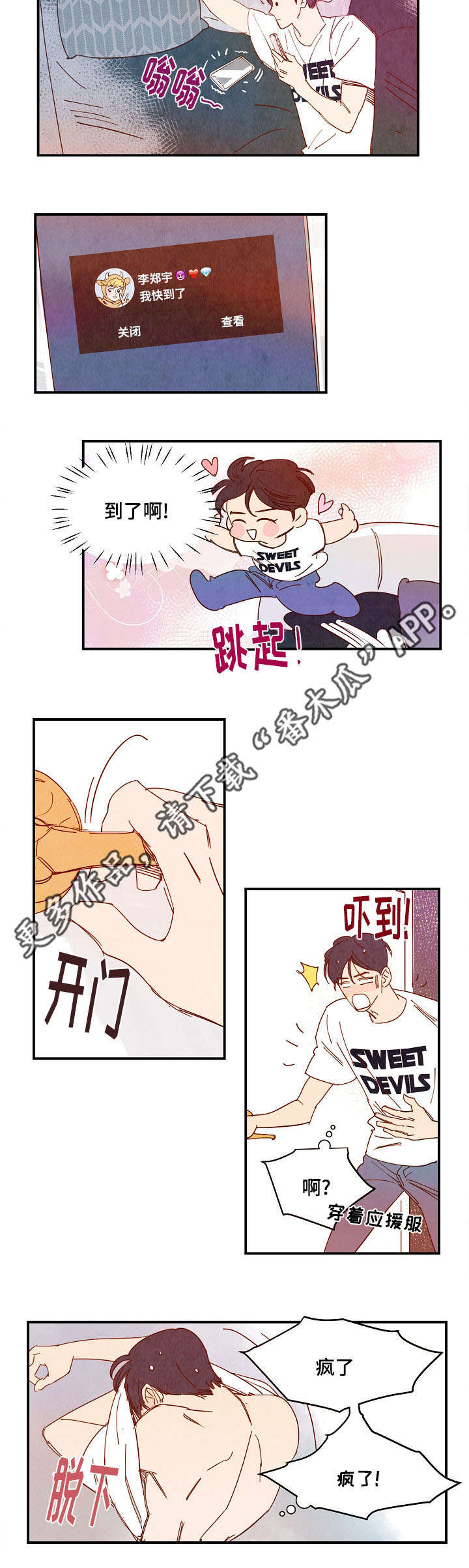 《甜心小魔鬼》漫画最新章节第21章直言免费下拉式在线观看章节第【6】张图片