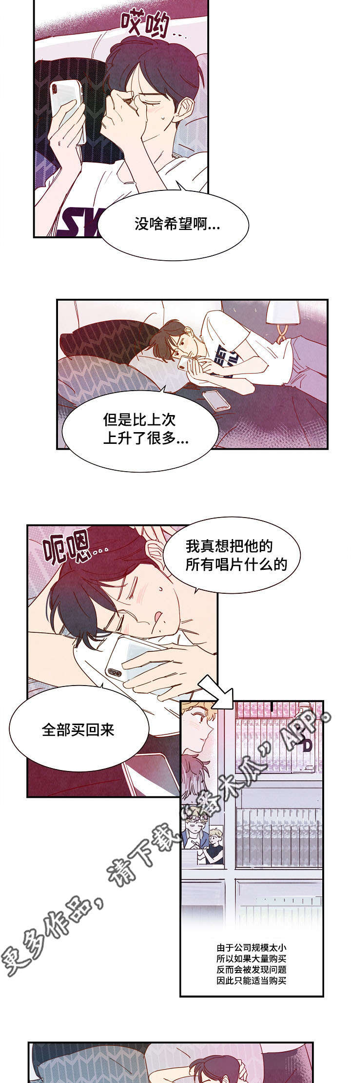 《甜心小魔鬼》漫画最新章节第21章直言免费下拉式在线观看章节第【7】张图片