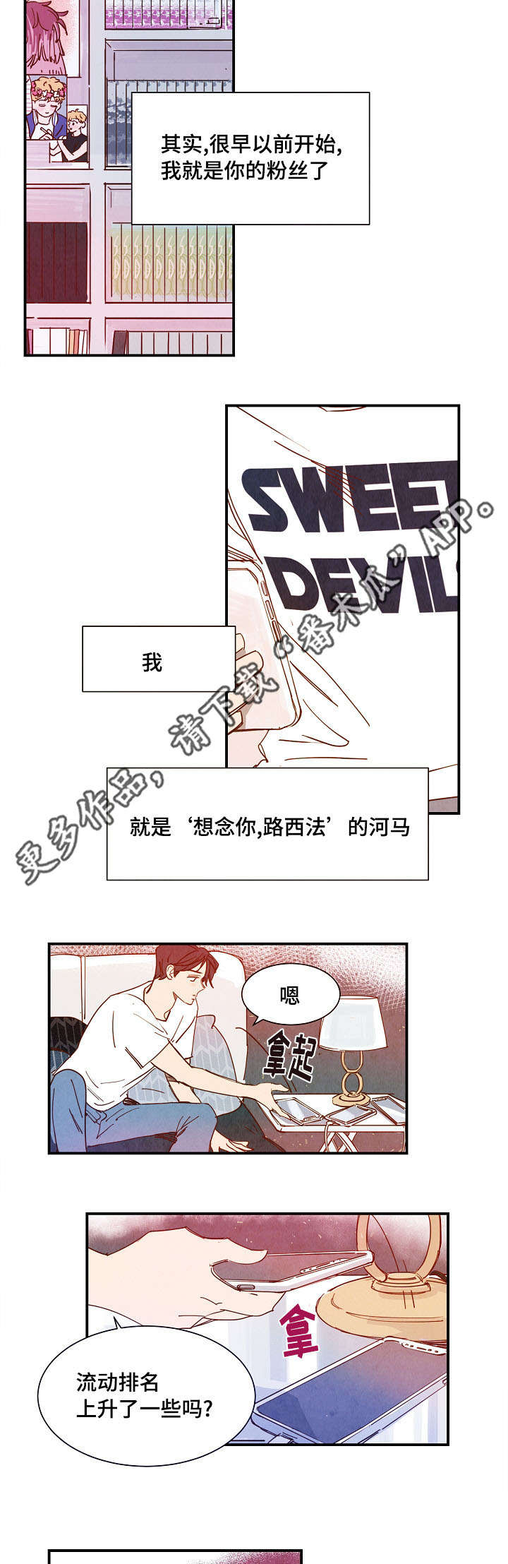 《甜心小魔鬼》漫画最新章节第21章直言免费下拉式在线观看章节第【8】张图片