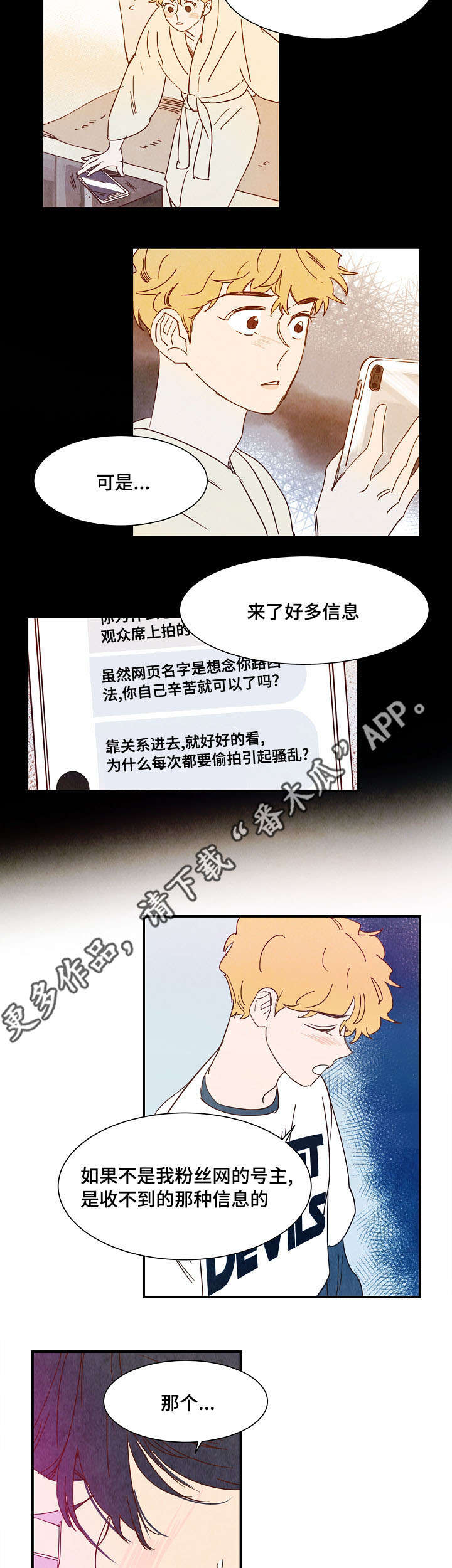 《甜心小魔鬼》漫画最新章节第22章吐露心声免费下拉式在线观看章节第【10】张图片