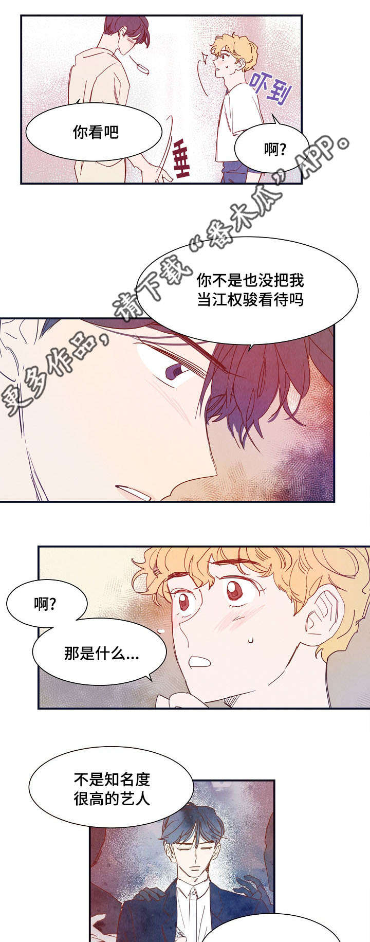 《甜心小魔鬼》漫画最新章节第23章幸福免费下拉式在线观看章节第【7】张图片