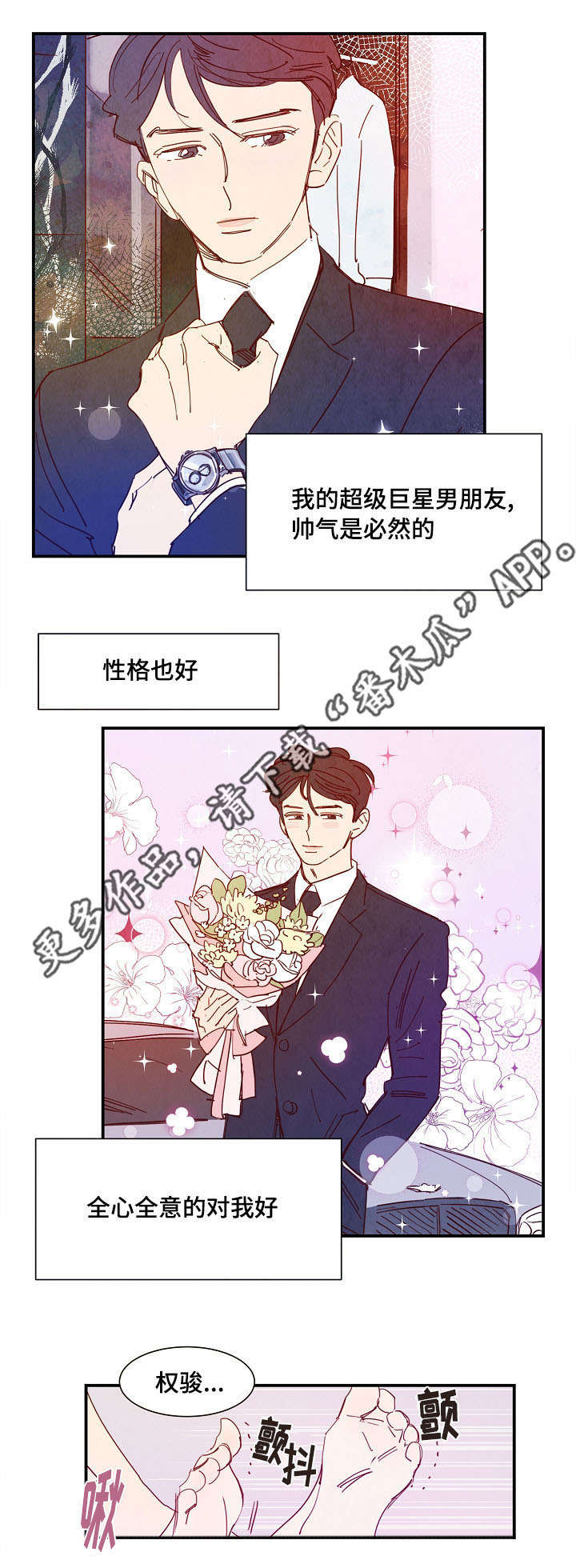 《甜心小魔鬼》漫画最新章节第28章安排免费下拉式在线观看章节第【13】张图片