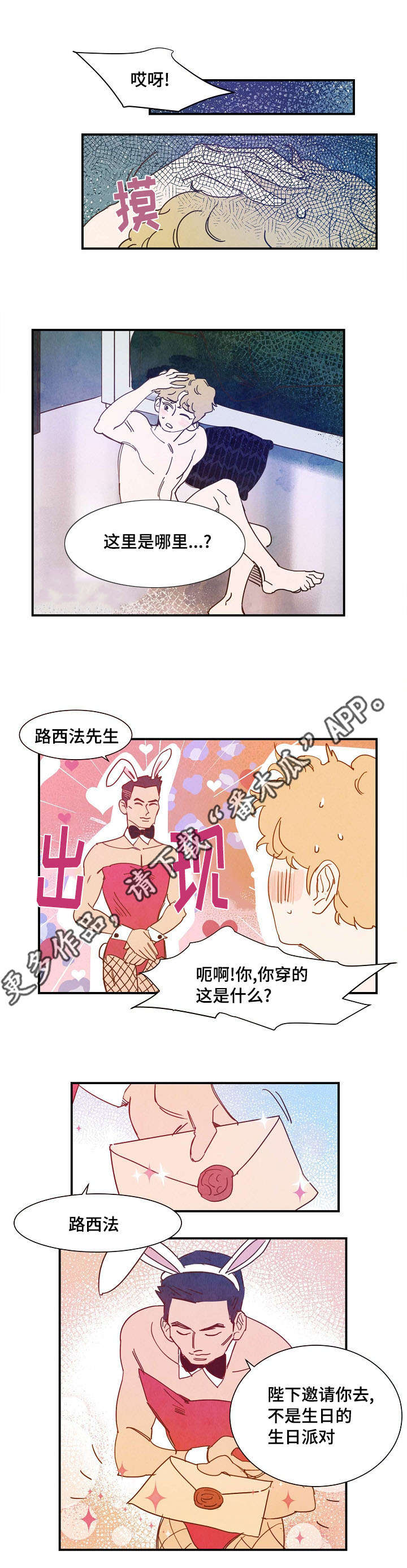 《甜心小魔鬼》漫画最新章节第30章解药免费下拉式在线观看章节第【12】张图片