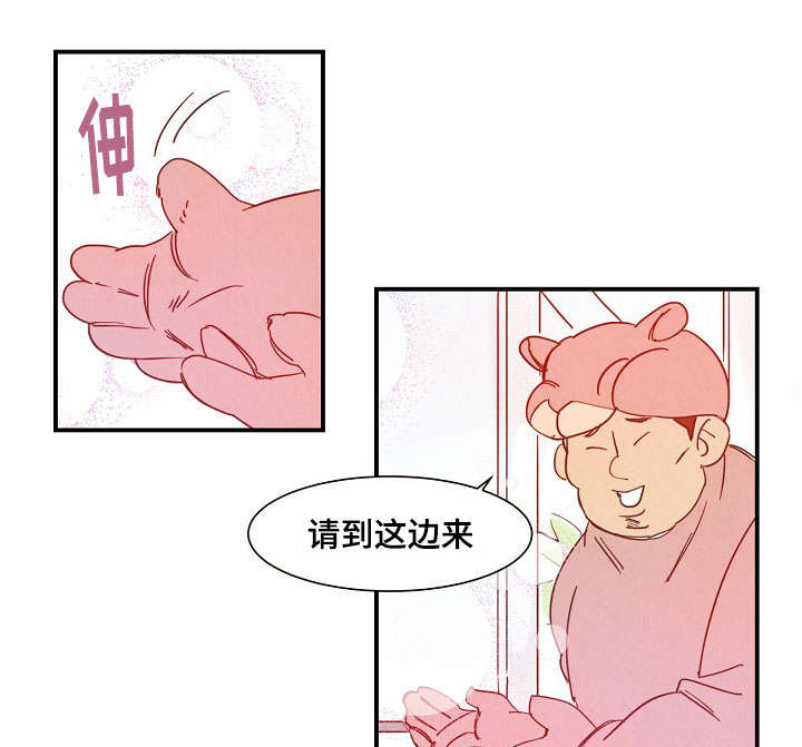 《甜心小魔鬼》漫画最新章节第30章解药免费下拉式在线观看章节第【10】张图片