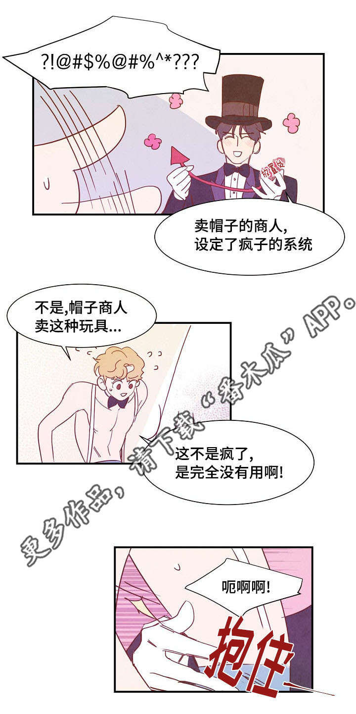 《甜心小魔鬼》漫画最新章节第31章清醒免费下拉式在线观看章节第【12】张图片