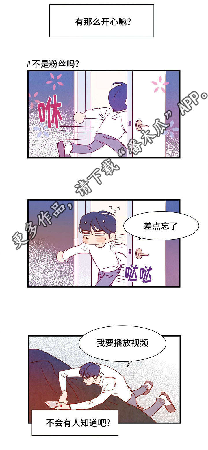 《甜心小魔鬼》漫画最新章节第32章真心（完结）免费下拉式在线观看章节第【5】张图片