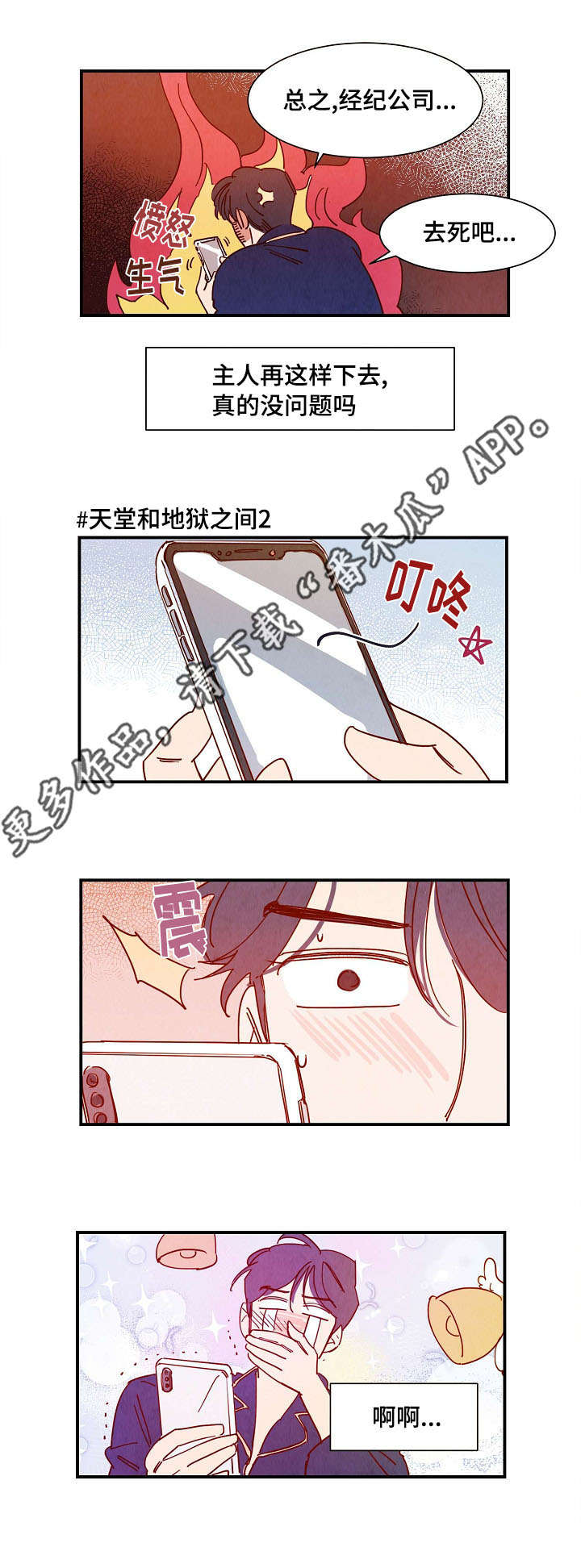 《甜心小魔鬼》漫画最新章节第32章真心（完结）免费下拉式在线观看章节第【10】张图片