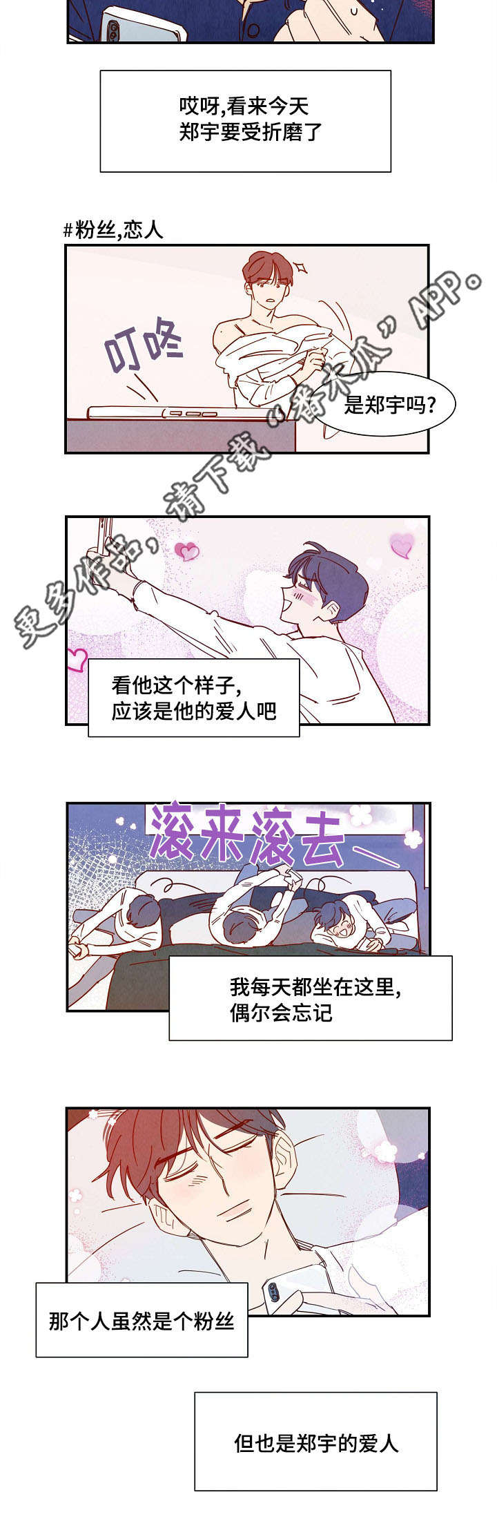 《甜心小魔鬼》漫画最新章节第32章真心（完结）免费下拉式在线观看章节第【7】张图片