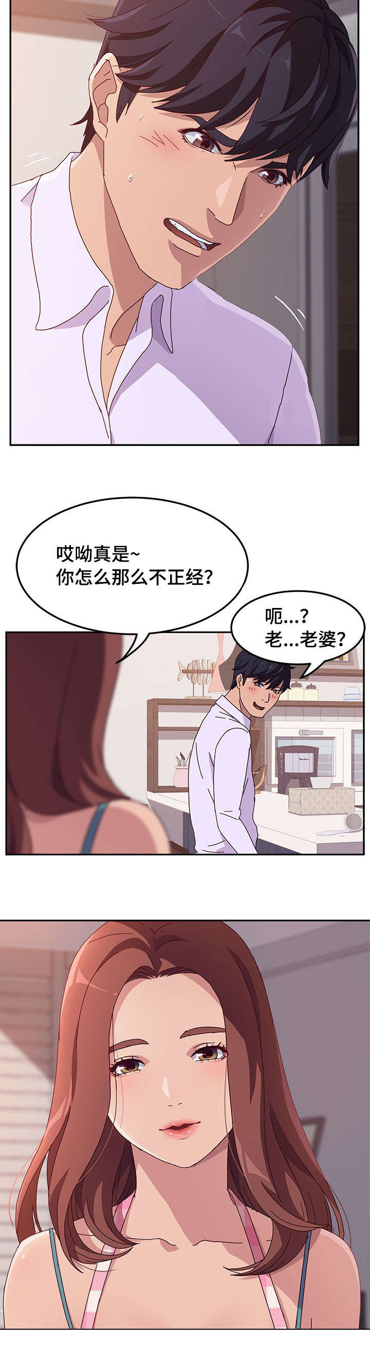 《家有双姝》漫画最新章节第1章小姨子免费下拉式在线观看章节第【7】张图片