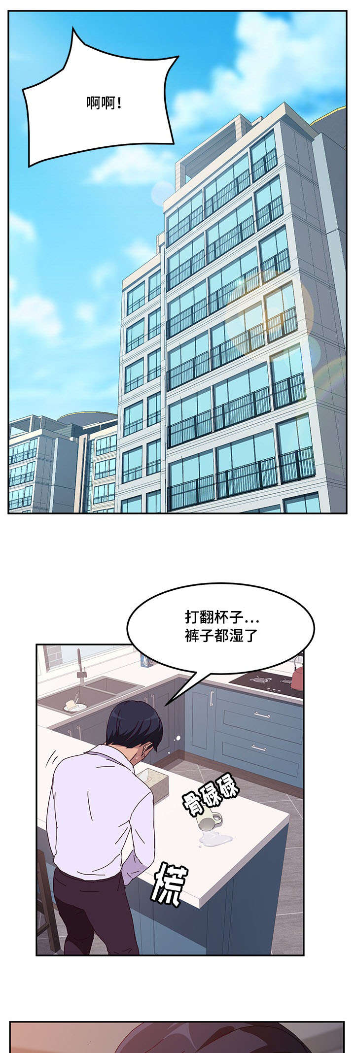 《家有双姝》漫画最新章节第1章小姨子免费下拉式在线观看章节第【8】张图片