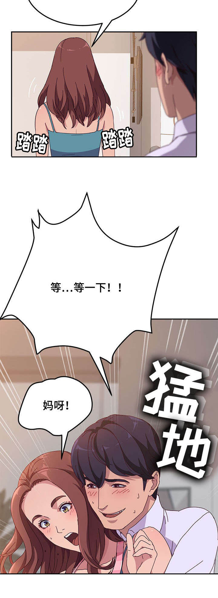 《家有双姝》漫画最新章节第1章小姨子免费下拉式在线观看章节第【4】张图片