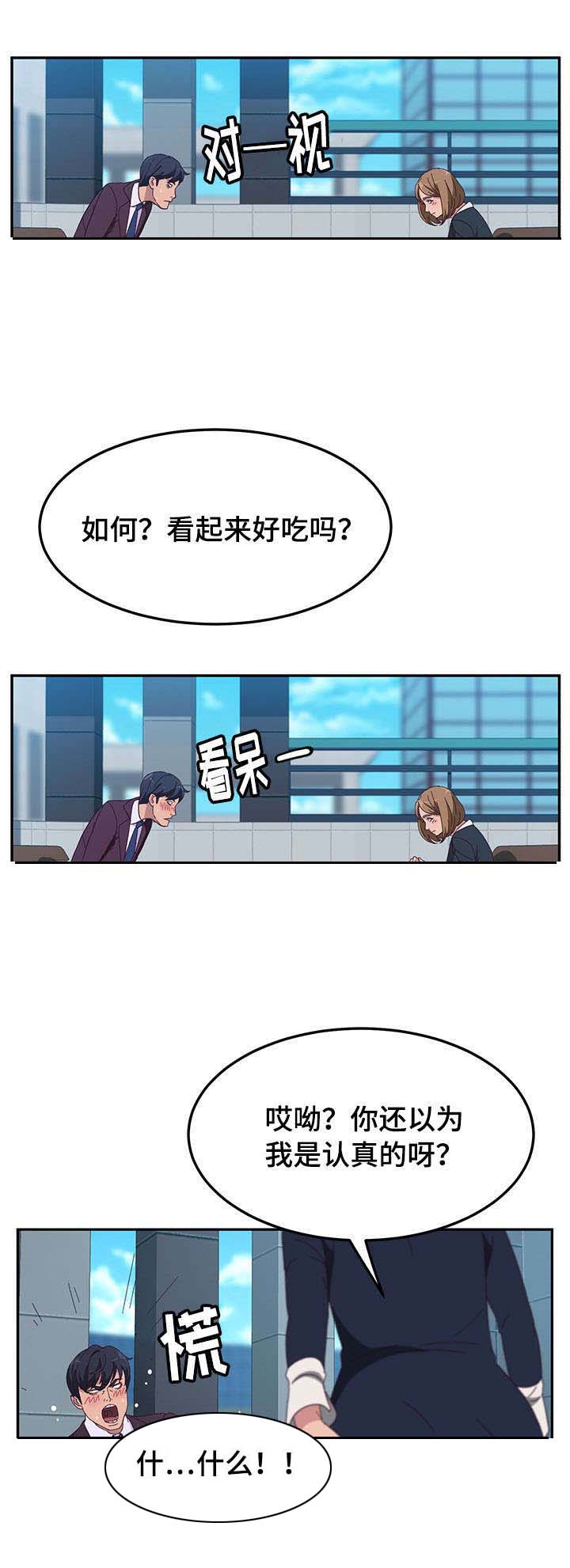 《家有双姝》漫画最新章节第3章风格免费下拉式在线观看章节第【8】张图片